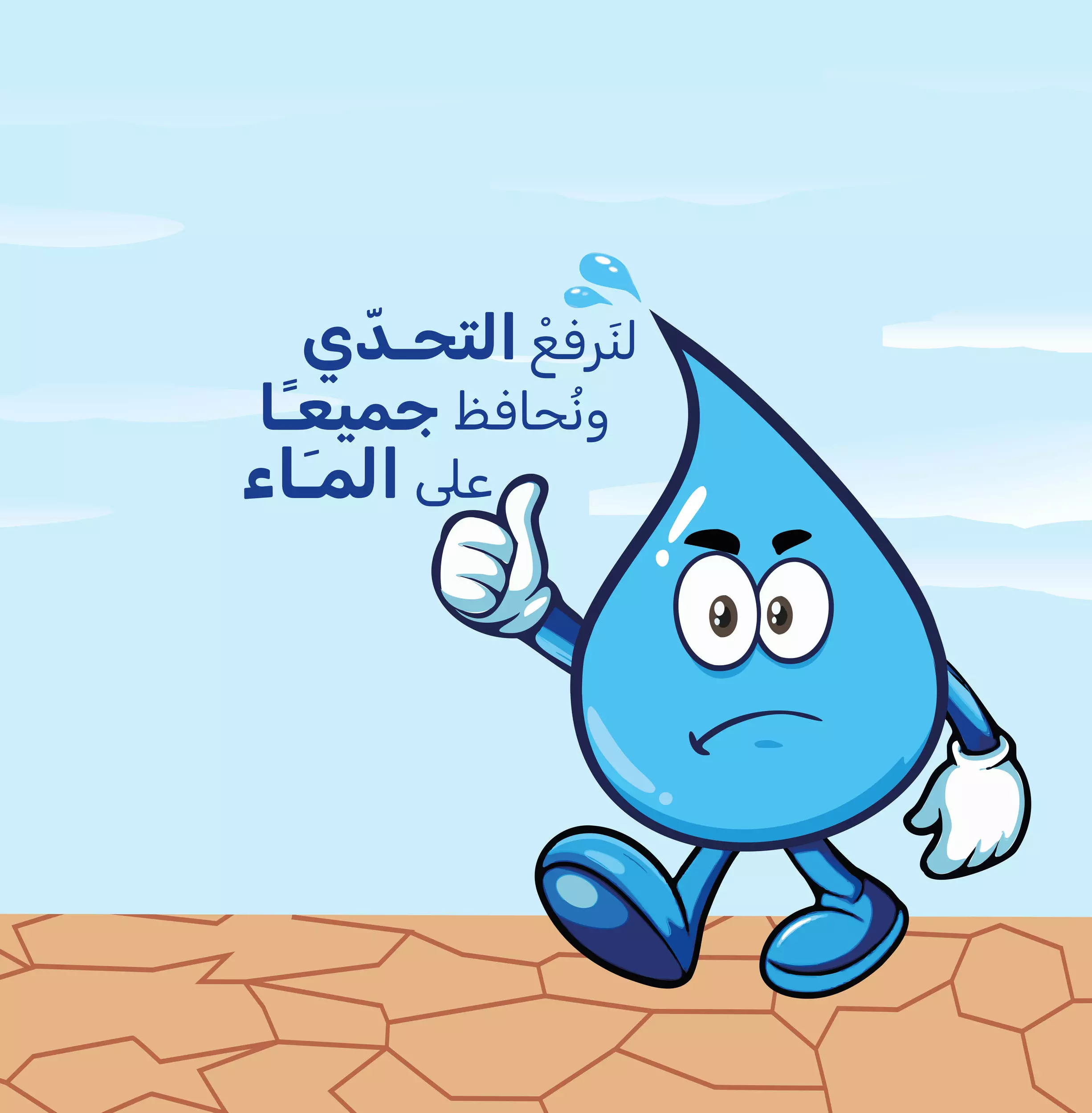 L’eau est une ressource rare